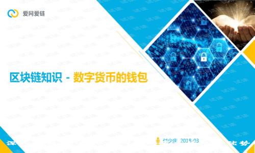 深入解析：使用TPWallet的多重好处与优势